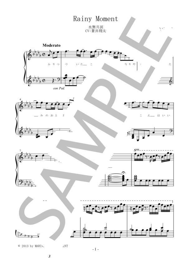 Rainy Moment / 水無月涙(CV:蒼井翔太) ピアノソロ用 中～上級 (ゆよゆっぺ) / 中〜上級 - サンプル譜面 1/5