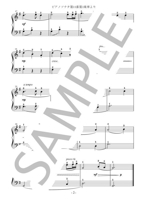 ピアノソナタ第11番第1楽章より / W.A.Mozart ピアノソロ用 初級アレンジ (ヴォルフガング・アマデウス・モーツァルト) / 初級 - サンプル譜面 2/2