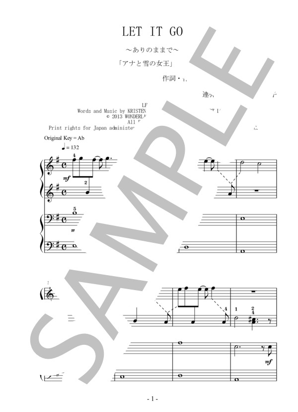 Let it go(映画「アナと雪の女王」劇中歌「ありのままで」) ピアノ連弾 初～中級 (イディナ・メンゼル) / ピアノソロ その他 - サンプル譜面 1/5