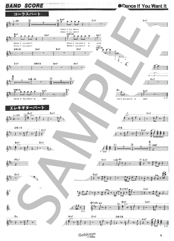 【久保田利伸】Dance if you want it(バンド）【バンドスコア】 (久保田 利伸) / その他 - サンプル譜面 4/5