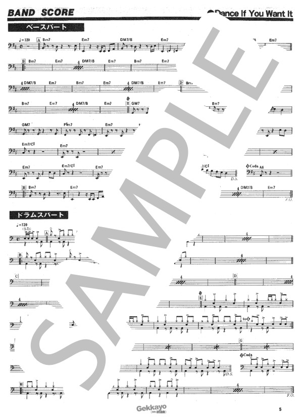 【久保田利伸】Dance if you want it(バンド）【バンドスコア】 (久保田 利伸) / その他 - サンプル譜面 5/5