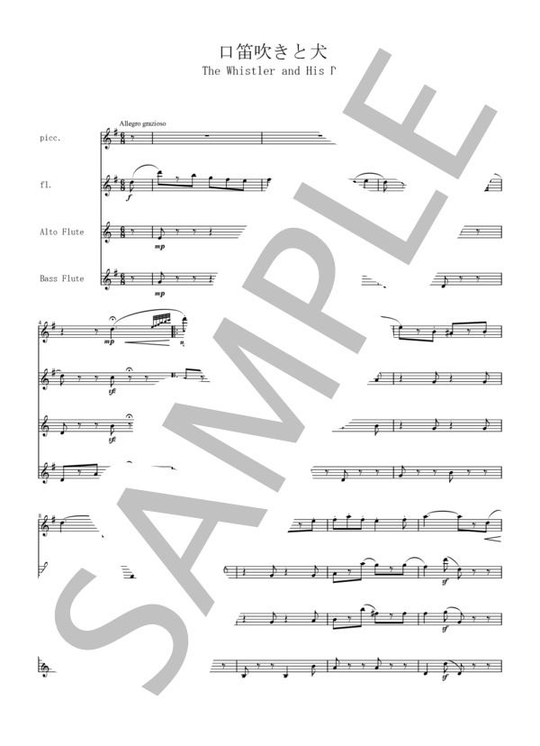 フルート四重奏のための”口笛吹きと犬” (アーサー・プライヤー) / 初〜中級 - サンプル譜面 1/5