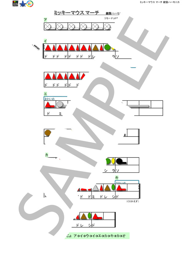 楽譜 ミッキーマウスマーチ 小学生の音楽３ より ジミー ドッド 全て 初級 Piascore 楽譜ストア