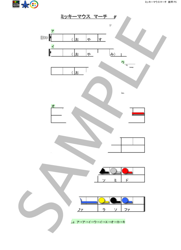 楽譜 ミッキーマウスマーチ 音楽のおくりもの3 より ジミー ドット 全て その他 Piascore 楽譜ストア