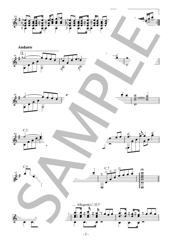 爽（瀬戸輝一) ギターソロ楽譜 / 中〜上級 - サンプル譜面 3/4