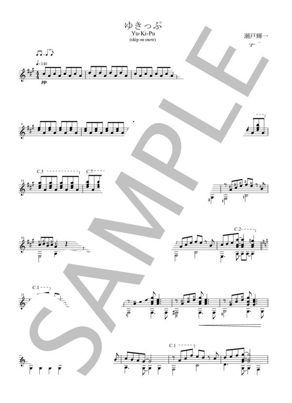 ゆきっぷ（瀬戸輝一) ギターソロ楽譜 / 中級 - サンプル譜面 1/3