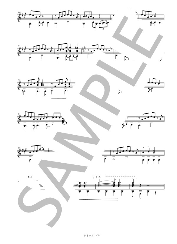 ゆきっぷ（瀬戸輝一) ギターソロ楽譜 / 中級 - サンプル譜面 3/3