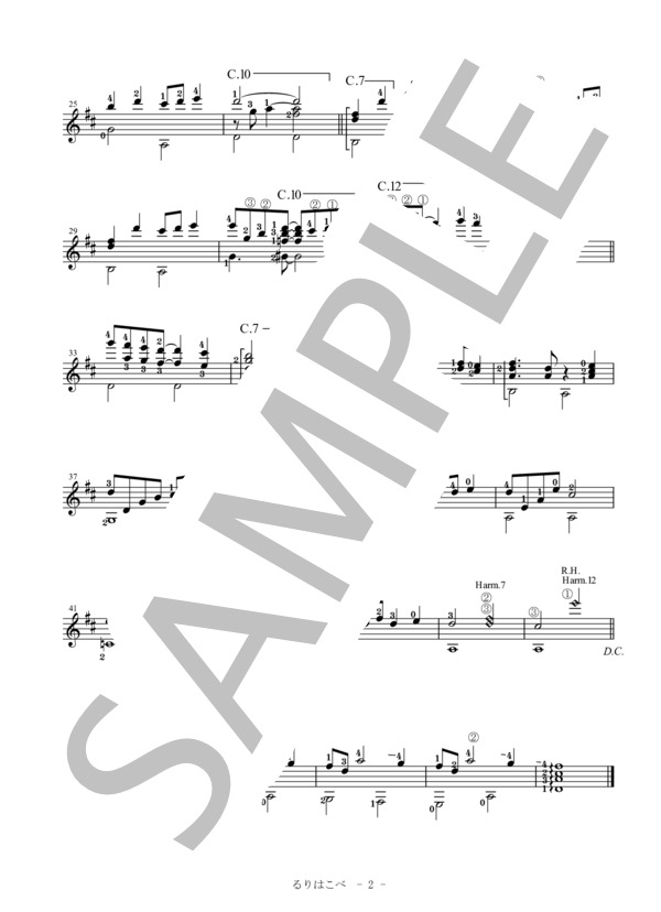 るりはこべ（瀬戸輝一) ギターソロ楽譜 / 初〜中級 - サンプル譜面 2/2