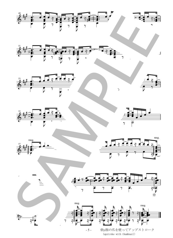 マジカルコースター（瀬戸輝一) ギターソロ楽譜 / 中〜上級 - サンプル譜面 5/5