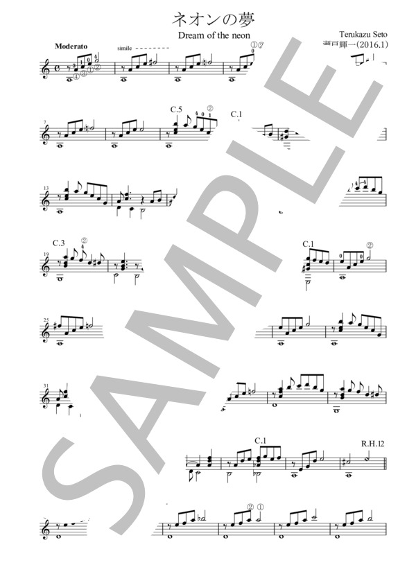 ネオンの夢（瀬戸輝一) ギターソロ楽譜 / 中級 - サンプル譜面 1/3