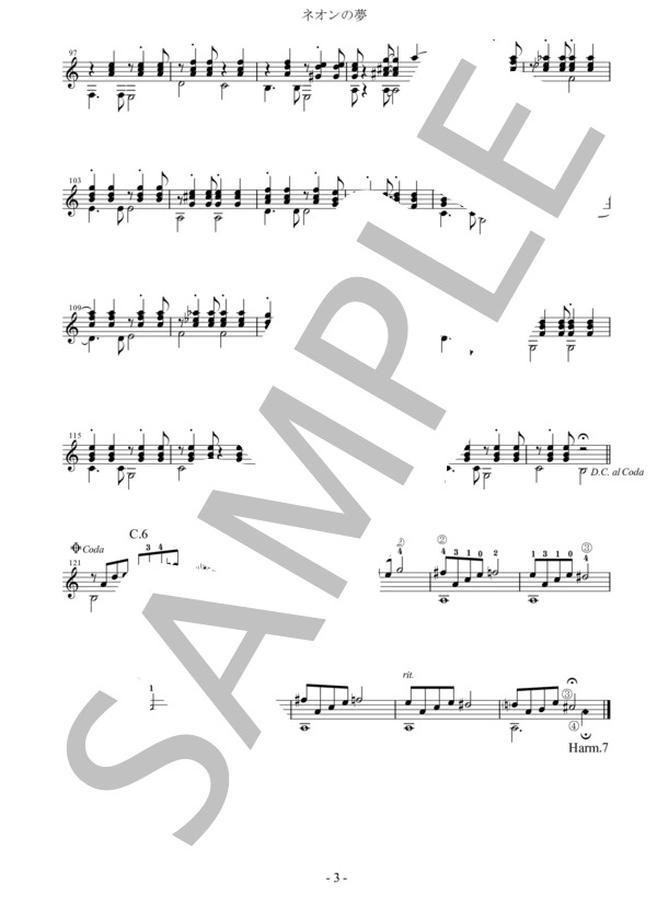 ネオンの夢（瀬戸輝一) ギターソロ楽譜 / 中級 - サンプル譜面 3/3