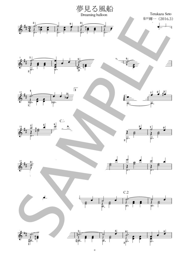 夢見る風船（瀬戸輝一) ギターソロ楽譜 / 中級 - サンプル譜面 1/3