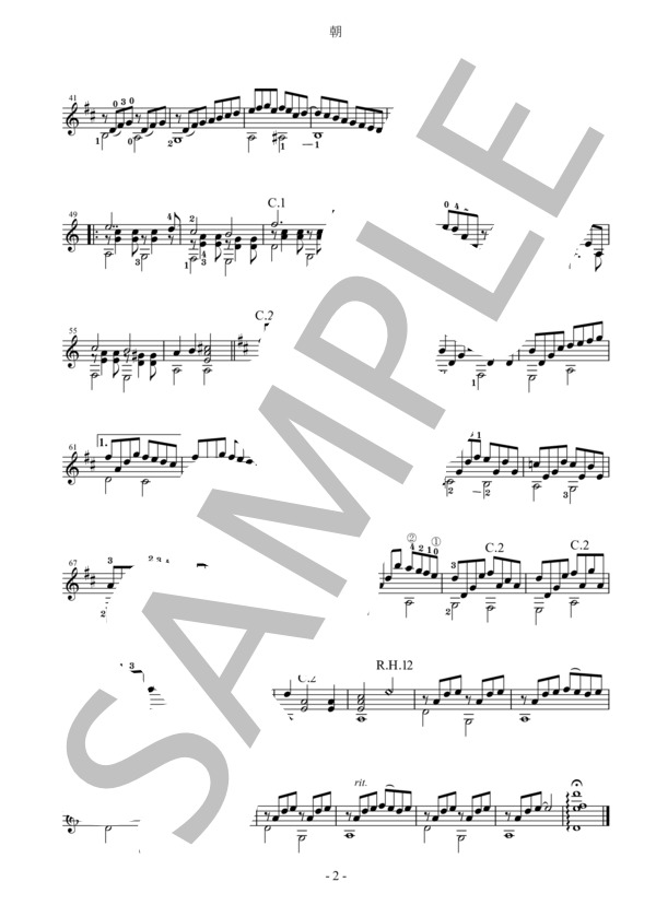 朝（瀬戸輝一) ギターソロ楽譜 / 中級 - サンプル譜面 2/2
