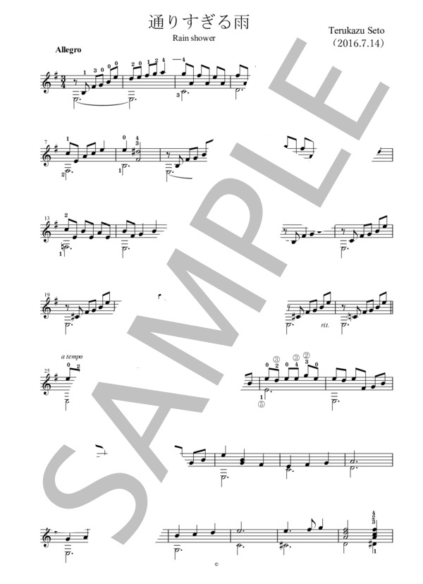 通りすぎる雨（瀬戸輝一) ギターソロ楽譜 / 中級 - サンプル譜面 1/2