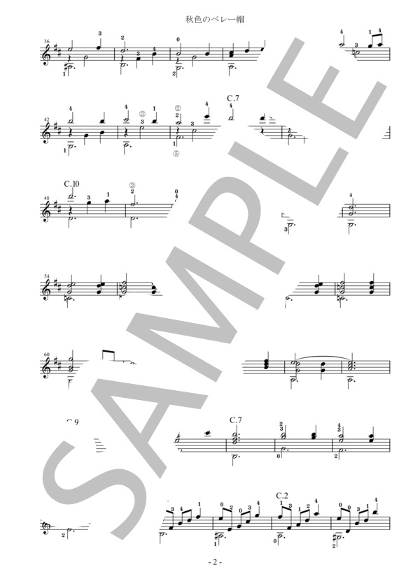秋色のベレー帽（瀬戸輝一) ギターソロ楽譜 / 中級 - サンプル譜面 2/3