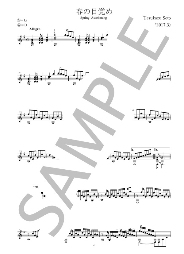 春の目覚め（瀬戸輝一) ギターソロ楽譜 / 中〜上級 - サンプル譜面 1/3