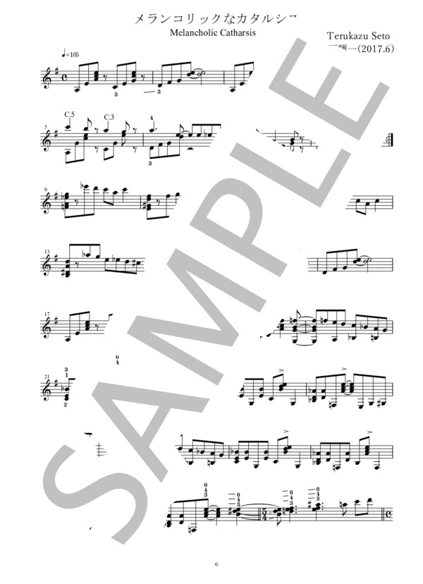 メランコリックなカタルシス（瀬戸輝一) ギターソロ楽譜 / 中級 - サンプル譜面 1/2