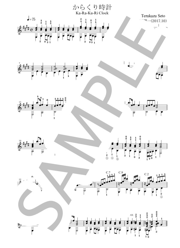 からくり時計（瀬戸輝一) ギターソロ楽譜 / 中〜上級 - サンプル譜面 1/2