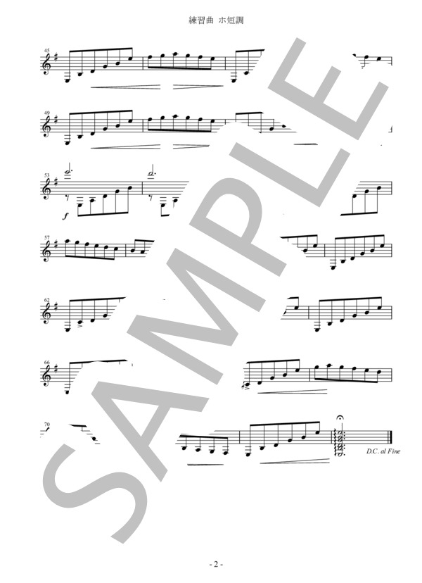 楽譜 練習曲 ホ短調 瀬戸輝一 ギターソロ楽譜 ギターソロ 初級 Piascore 楽譜ストア 楽譜 練習曲 ホ短調 瀬戸輝一 ギターソロ楽譜 ギターソロ 初級 Piascore 楽譜ストア