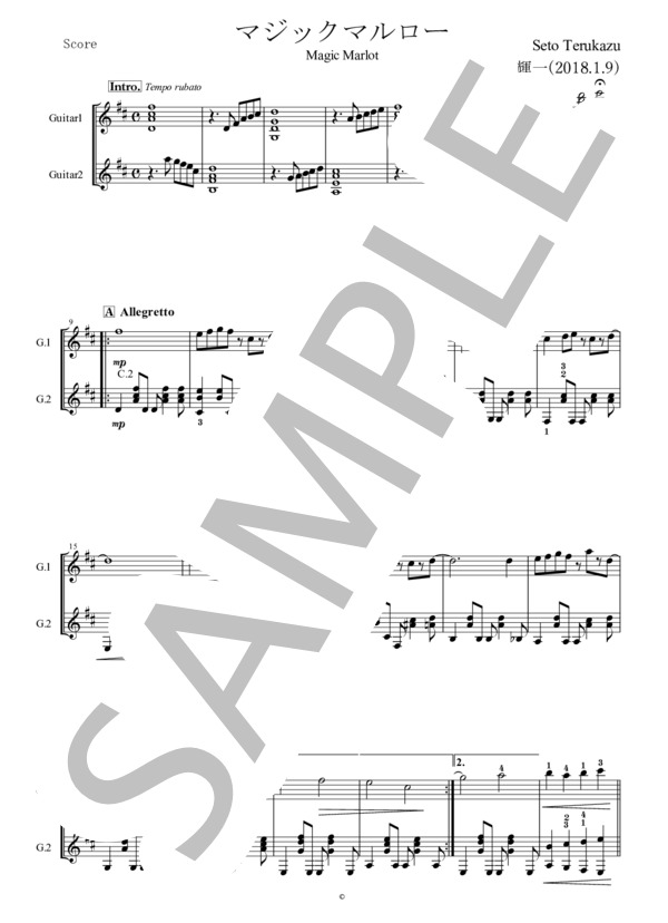 マジックマルロー（瀬戸輝一) ギターデュオ楽譜 / 中級 - サンプル譜面 1/5