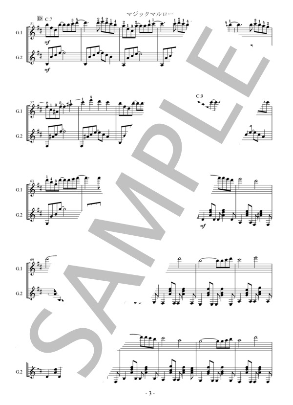 マジックマルロー（瀬戸輝一) ギターデュオ楽譜 / 中級 - サンプル譜面 3/5