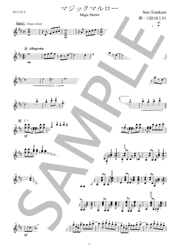 マジックマルロー（瀬戸輝一) ギターデュオ楽譜 / 中級 - サンプル譜面 5/5
