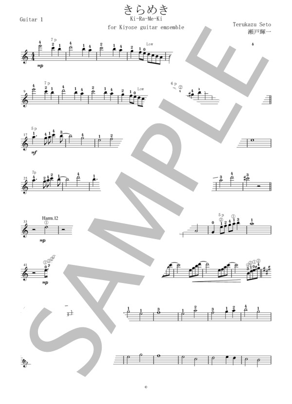 きらめき（瀬戸輝一) ギタートリオ楽譜(3部合奏） / ギター重奏 初〜中級 - サンプル譜面 5/5