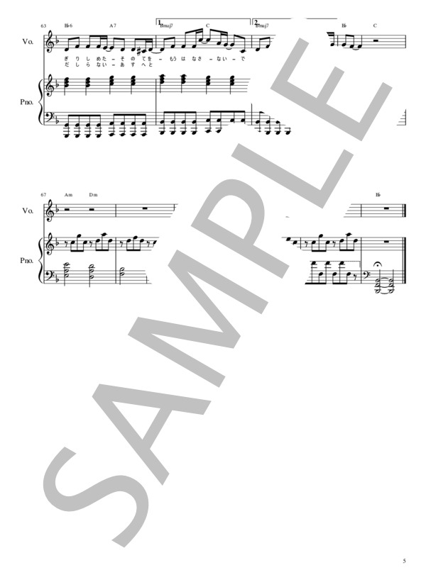 【ピアノ弾き語り伴奏楽譜】fragile(Every Little Thing)ピアノでラブソング / 中級 - サンプル譜面 5/5