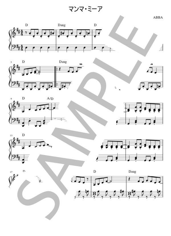 【中級ピアノソロ楽譜】MammaMia!(マンマ・ミーア）：ABBA(アバ）【劇団四季】 / メロディ 中〜上級 - サンプル譜面 1/4