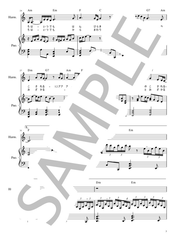 【中級上ピアノ弾き語り・伴奏楽譜】もしもピアノが弾けたなら（原曲キー-2) (西田 敏行) / 中〜上級 - サンプル譜面 3/4