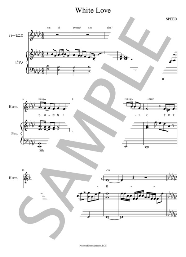 【上級ピアノ弾き語り・伴奏楽譜】White Love(SPEED) / 上級 - サンプル譜面 1/5