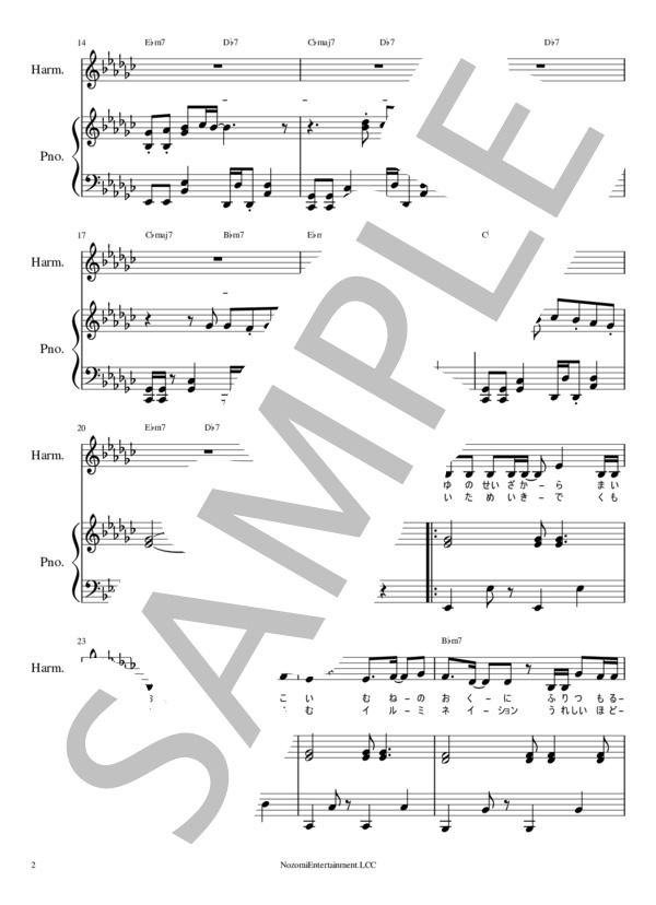 【上級ピアノ弾き語り・伴奏楽譜】White Love(SPEED) / 上級 - サンプル譜面 2/5