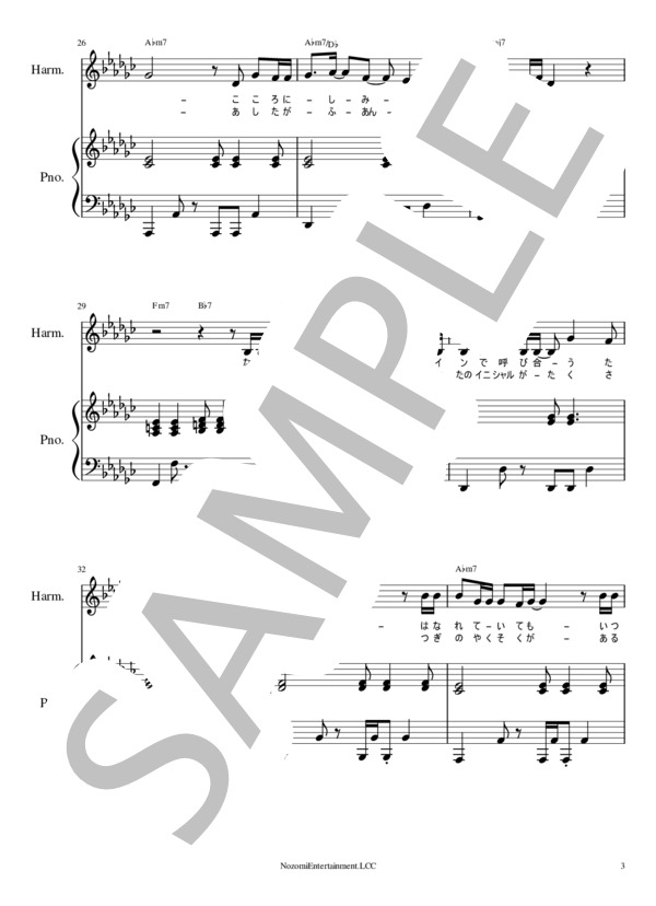 【上級ピアノ弾き語り・伴奏楽譜】White Love(SPEED) / 上級 - サンプル譜面 3/5