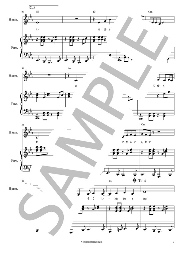 【中級ピアノ弾き語り・伴奏楽譜】ルージュの伝言（魔女の宅急便）荒井由実 (荒井 由実) / 中級 - サンプル譜面 3/5