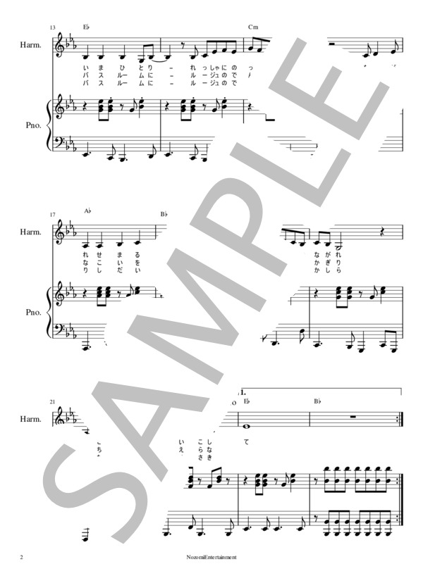 楽譜 上級ピアノ弾き語り 伴奏楽譜 ルージュの伝言原曲追求版 魔女の宅急便 荒井由実 荒井 由実 ピアノ弾き語り 上級 Piascore 楽譜ストア