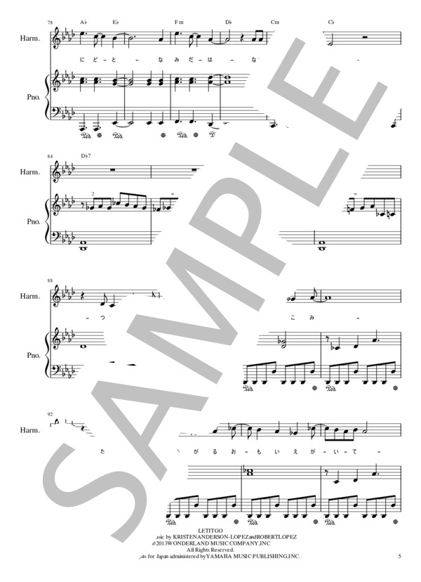 （初級ピアノ楽譜)Let it go簡単伴奏・弾き語りアナと雪の女王 松たか子 (松 たか子) / ピアノ弾き語り 初級 - サンプル譜面 5/5