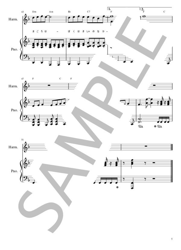 中級ピアノ弾き語り伴奏楽譜「心の旅」（チューリップ） / 中級 - サンプル譜面 5/5