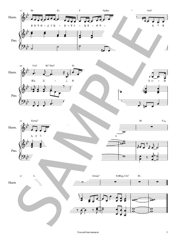 【原曲追求】上級ピアノ弾き語り伴奏楽譜「ひまわりの約束」（秦 基博 ) / 中〜上級 - サンプル譜面 5/5