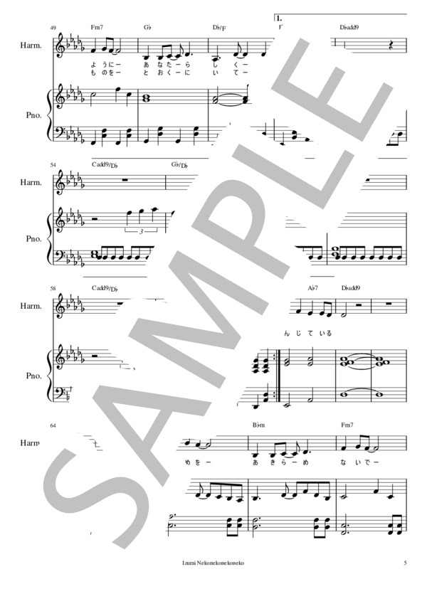 楽譜】中上級ピアノ弾き語り伴奏楽譜「夢をあきらめないで」 / 岡村