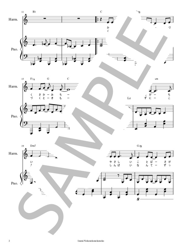 中級ピアノ弾き語り伴奏楽譜「夢をあきらめないで（ハ長調）」（岡村孝子） (岡村 孝子) / 中級 - サンプル譜面 2/5