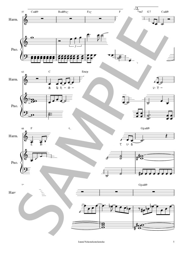 初級上ピアノ弾き語り伴奏楽譜「夢をあきらめないで」（岡村孝子） (岡村 孝子) / 初〜中級 - サンプル譜面 5/5