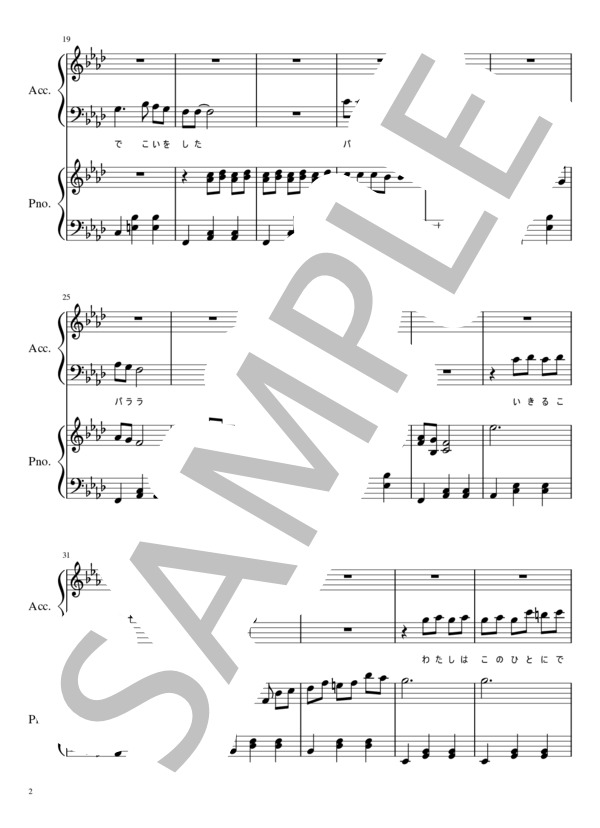 楽譜】中級ピアノ弾き語り伴奏楽譜「雨の凱旋門」 / 宝塚歌劇団