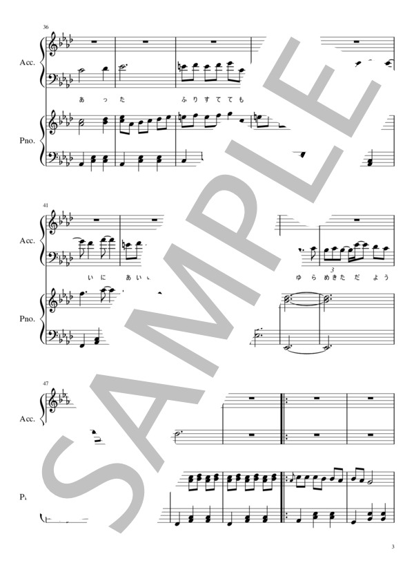 楽譜】中級ピアノ弾き語り伴奏楽譜「雨の凱旋門」 / 宝塚歌劇団