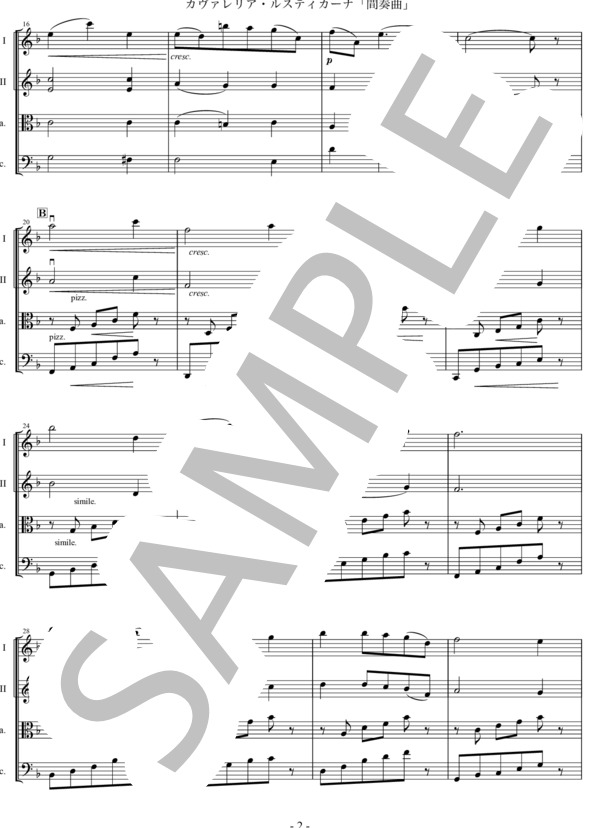 『間奏曲』[弦楽四重奏]カヴァレリア・ルスティカーナ より[弦楽四重奏] マスカーニ * カルテット パート譜面付き 2Vn+Va+Vc / 中級 - サンプル譜面 2/5