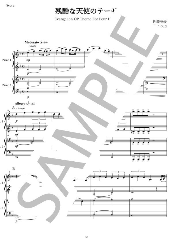 [ 連弾 ]『 残酷な天使のテーゼ 』エヴァンゲリオンテーマ曲  ピアノ パート譜面付き (佐藤 英俊) / ピアノ連弾 その他 - サンプル譜面 1/5