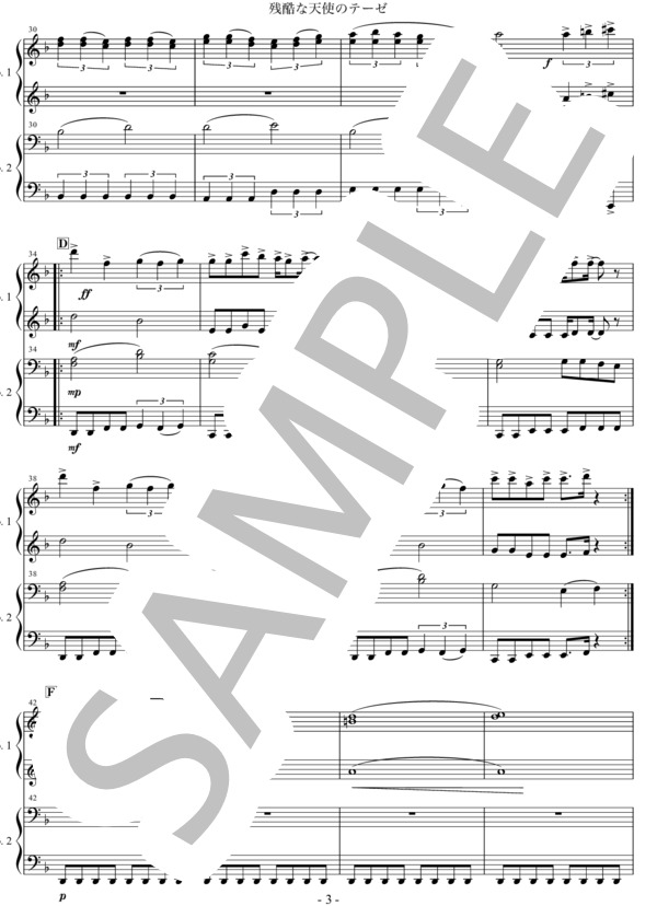 楽譜】 『 残酷な天使のテーゼ 』エヴァンゲリオンテーマ曲