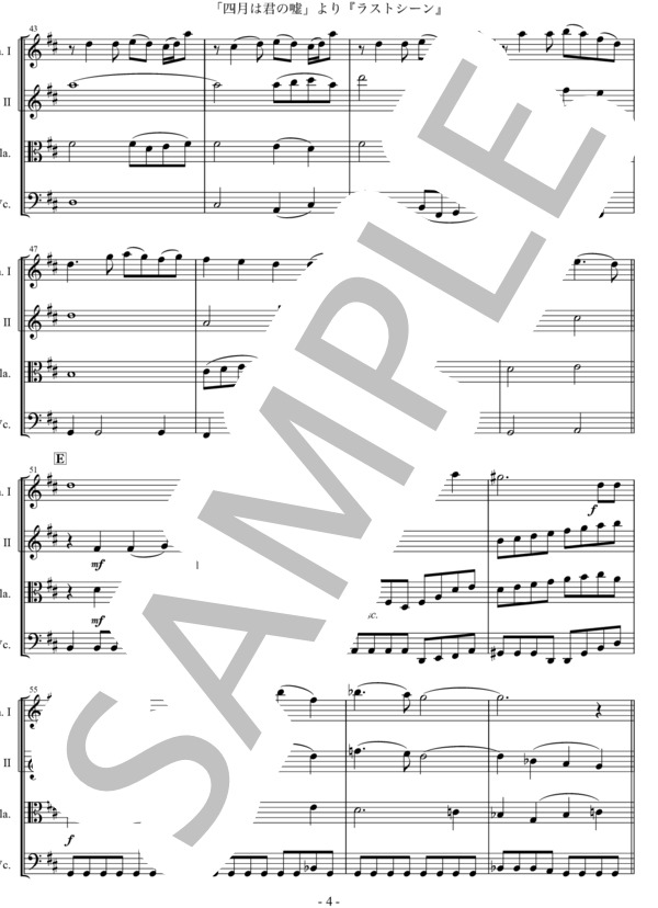 四月は君の嘘 より『 ラストシーン 』 by いきものがかり 弦楽四重奏  [2vn / va / vc]  カルテット パート譜面付き (水野 良樹) / 中級 - サンプル譜面 4/5