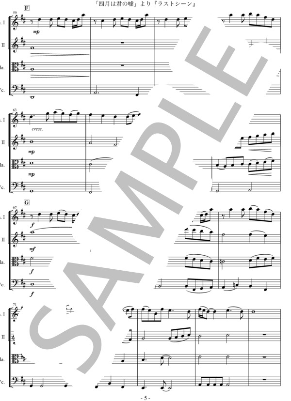 四月は君の嘘 より『 ラストシーン 』 by いきものがかり 弦楽四重奏  [2vn / va / vc]  カルテット パート譜面付き (水野 良樹) / 中級 - サンプル譜面 5/5