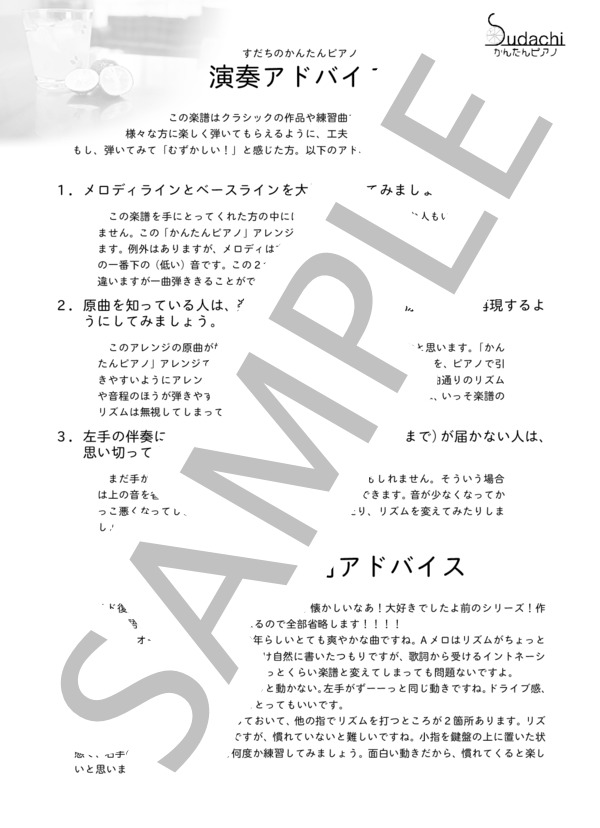 【かんたんピアノ】Starting Over TVアニメ「ゾイドワイルド」オープニングテーマ (DISH) / ピアノソロ 初〜中級 - サンプル譜面 3/3