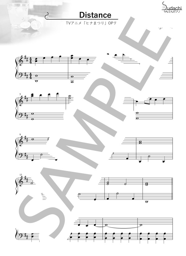 【かんたんピアノ】Distance TVアニメ「ヒナまつり」オープニングテーマ (村川 梨衣) / ピアノソロ 初〜中級 - サンプル譜面 1/4